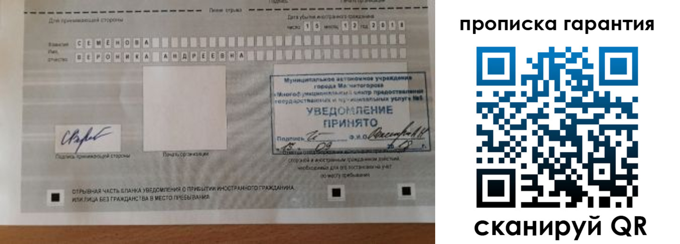 прописка для военкомата в Хотьково