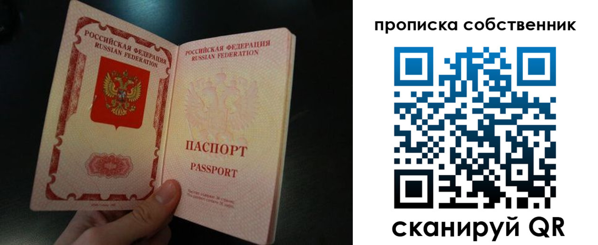 регистрация в Хотьково
