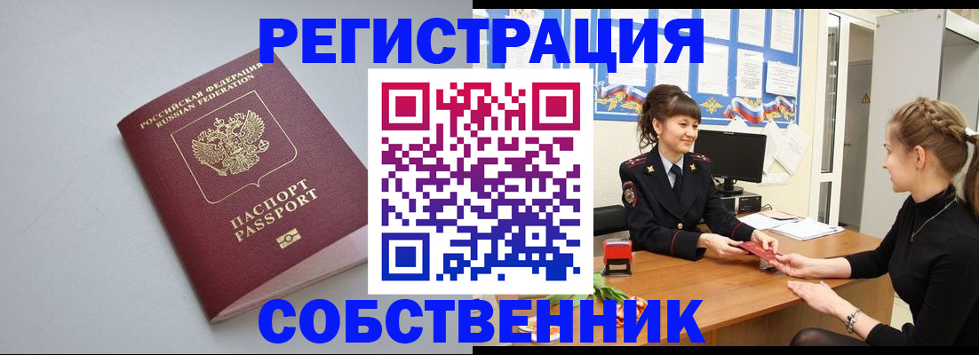 регистрация для школы в Хотьково