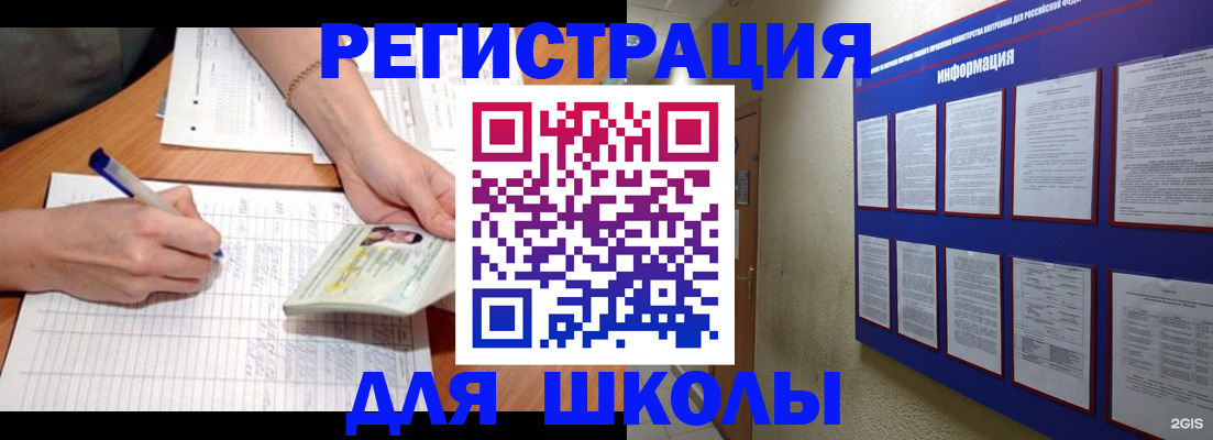 временная регистрация для всех в Хотьково