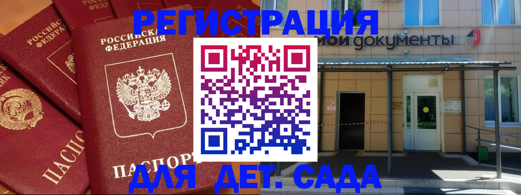 временная регистрация в Хотьково