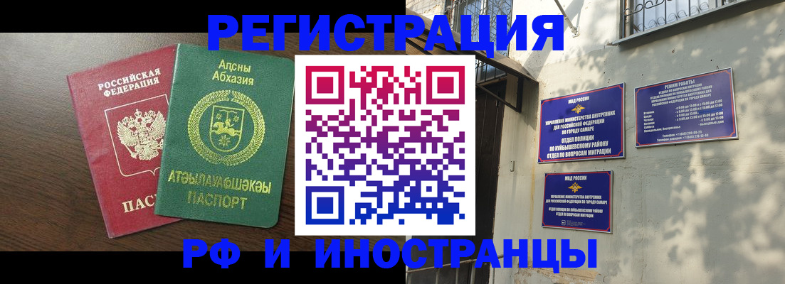 временная регистрация собственник в Хотьково